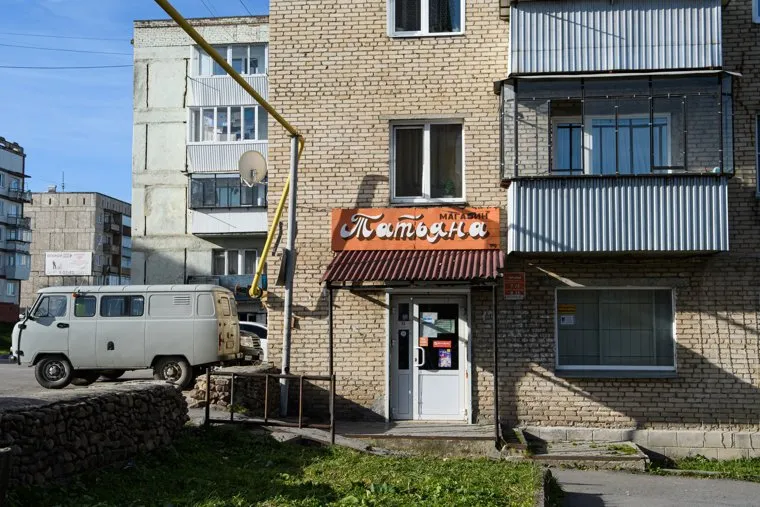 Виды Катав-Ивановска. Челябинская область