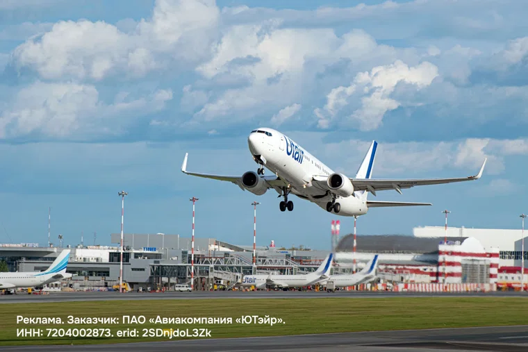 Utair launches 23 new routes, tightens loyalty thresholds as summer schedule begins — image 1