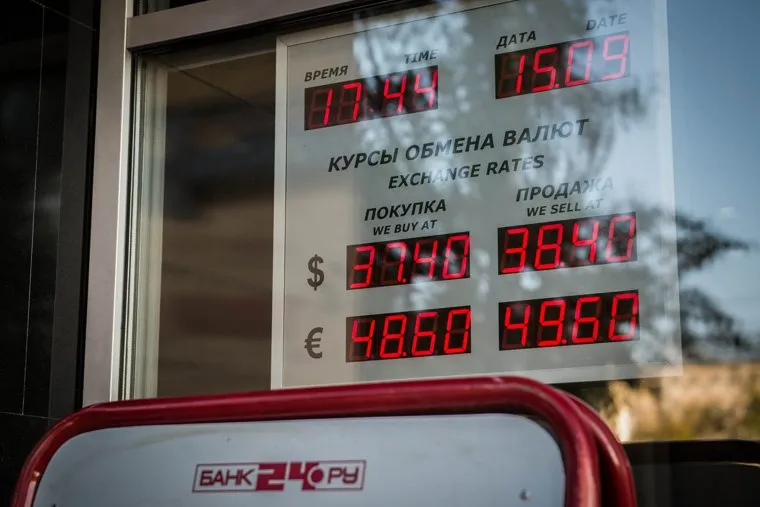 Курсы валют. Екатеринбург, курсы обмена валют