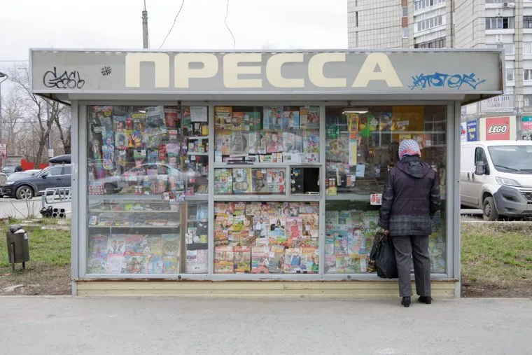 Уличная торговля. Пермь