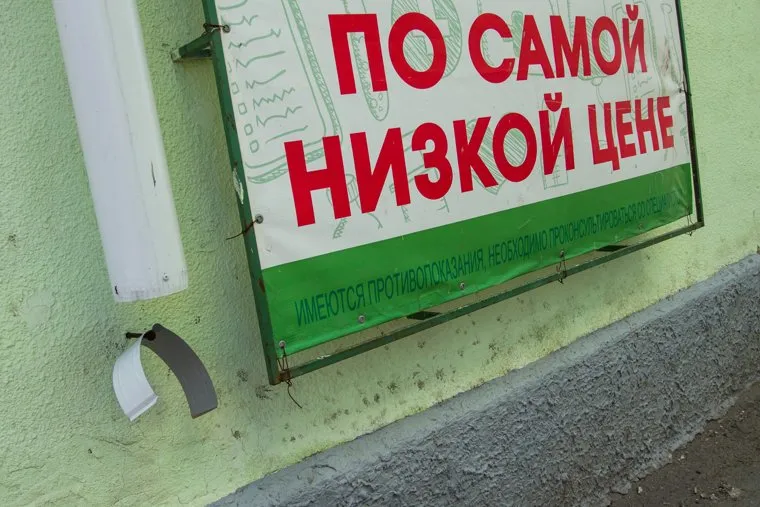 Некачественный капитальный ремонт крыши в Кургане., водосточная труба, некачественный ремонт, низкая цена