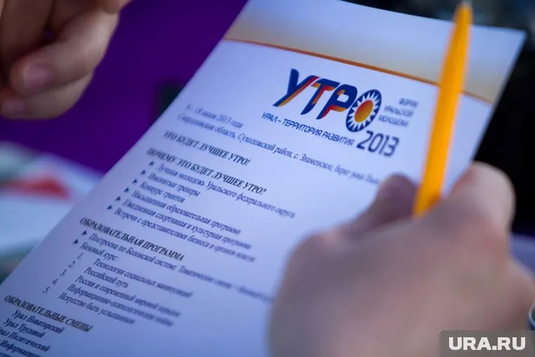 В Миассе Челябинской области 28 июня прошло закрытие молодежного форума «Утро»
