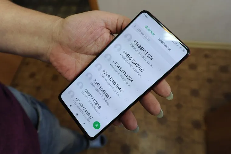 Телефон Альбины. Челябинск