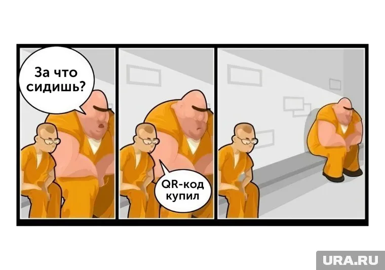 А у вас есть QR-коды