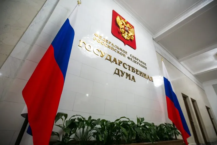 Государственная Дума РФ. Москва