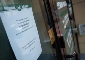 В «Уралтрансбанке» нашли недостачу на два миллиарда рублей