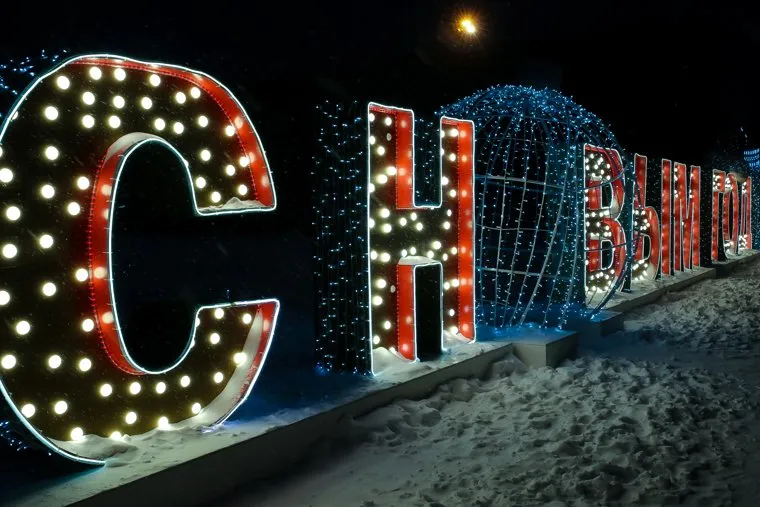 Новогоднее оформление. Тюмень