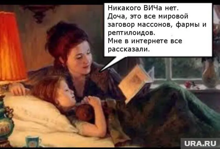 Родители не лечили своих больных детей от ВИЧ-инфекции