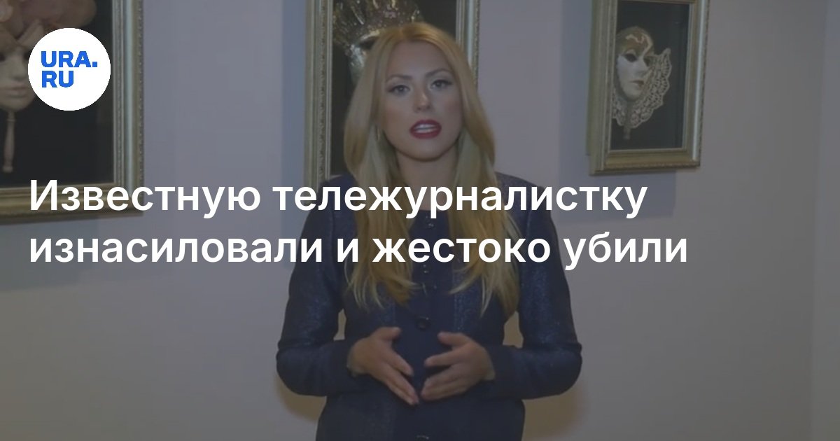 Бывший застрелил и изнасиловал невесту