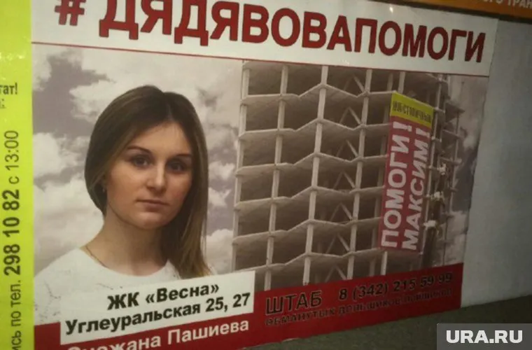 Рекламная акция пермских дольщиков началась внезапно, внезапно она и закончилась