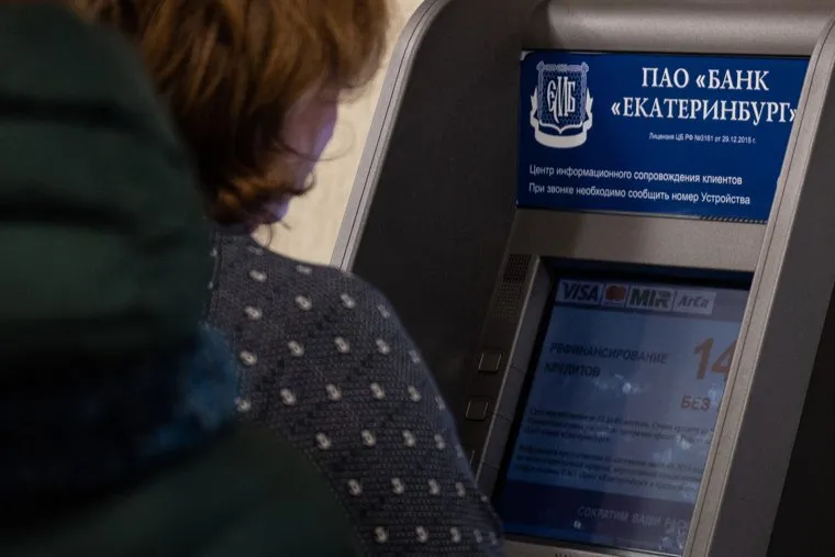 Публичные слушания по проекту решения Екатеринбургской городской Думы «О бюджете муниципального образования «город Екатеринбург». Екатеринбург