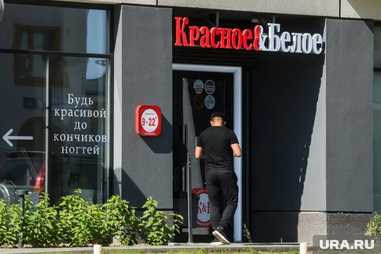 Вологодские власти попытаются продавить закрытие "Красного и белого"