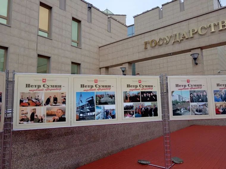 Митинг памяти Петра Сумина в Челябинске