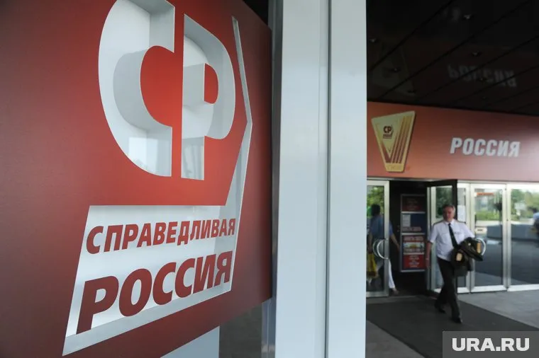 "Справедливая Россия" может лишиться одного из представителей в муниципалитетах