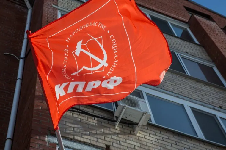 Штаб КПРФ. Тюмень