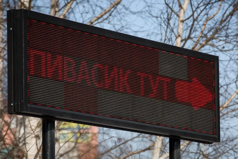 Клипарты 2018. Сургут, пиво, вывеска, алкоголь, пивасик тут