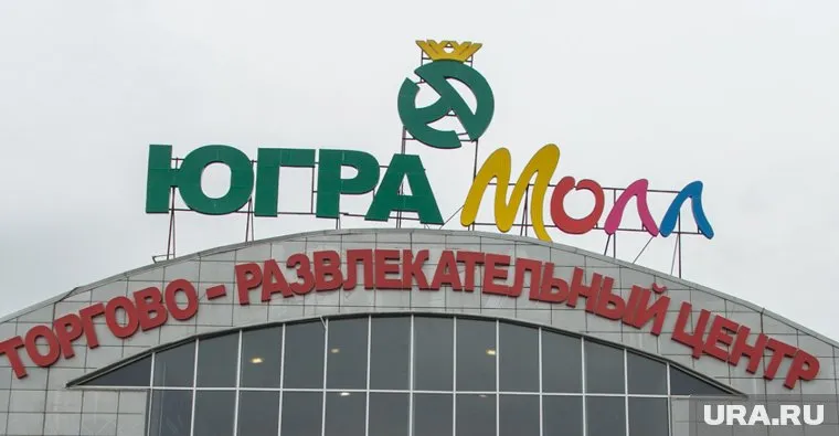 Владелец крупнейших ТЦ в Нижневартовске расширяет свой бизнес