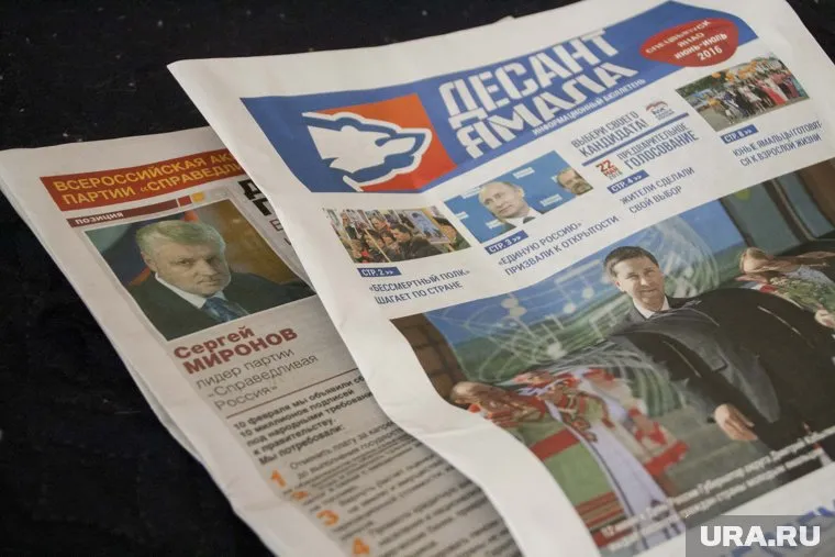 Агитматериалы на Ямале пока встречаются разве что в почтовых ящиках