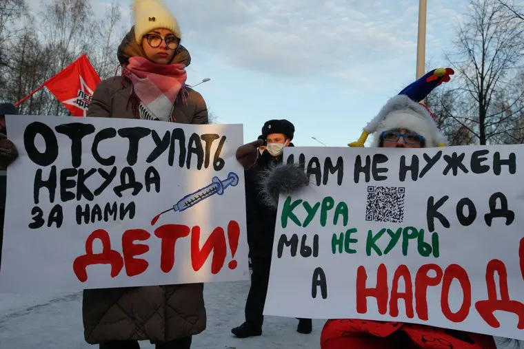 Пикет против вакцинации и введения QR-кодов в Екатеринбурге.