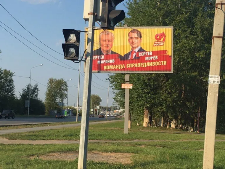 Предвыборная агитация. Тюмень, выборы, агитация