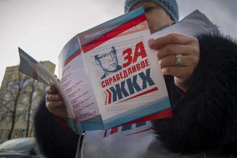 Раздача брошюр За справедливое ЖКХ, за справедливое жкх