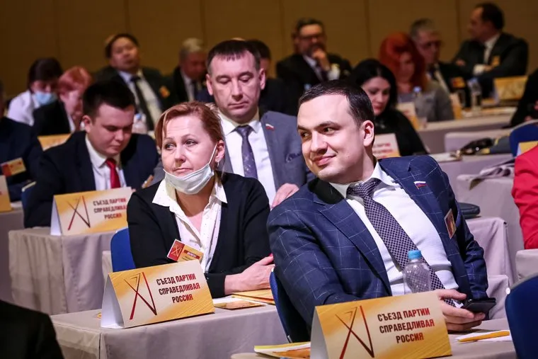 Объединительный съезд "Справедливой России", "За правду", "Патриоты России". Москва