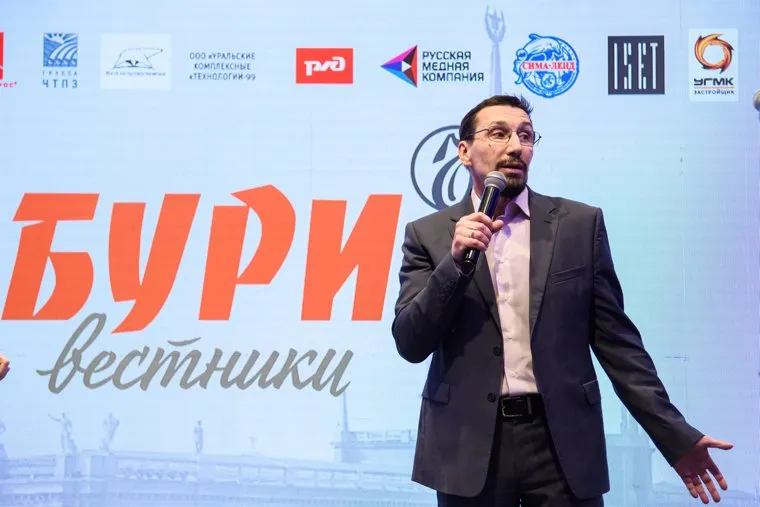 Презентация книги Коммерсантъ-Урал Буре вестники. Екатеринбург