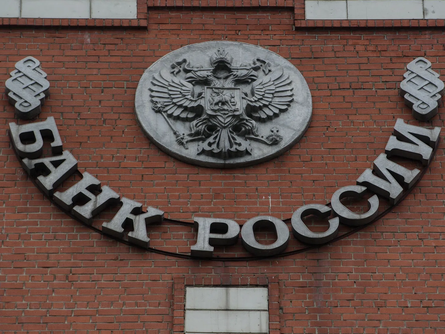 Российская Экономика и Финансы preview 1