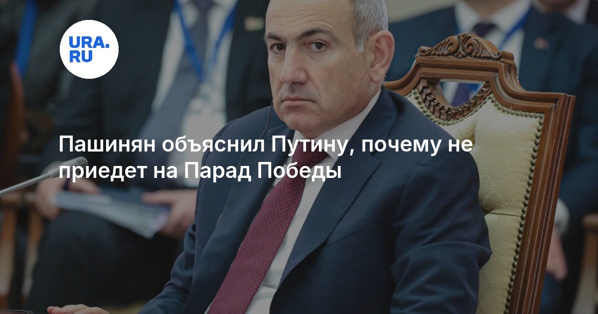 Пашинян не відвідає парад Перемоги в Москві через вибори — image 2