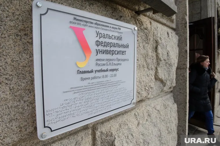 Выборы директора журфака УрФУ стартуют в начале декабря