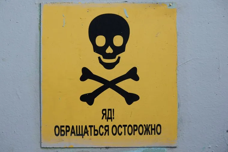 Поездка Дубровского на Кыштымский радиозавод. Челябинск., осторожно, яд