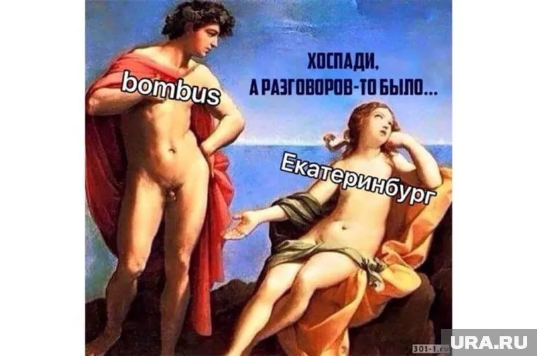 В Екатеринбурге закрылся федеральный портал Bombus после двух месяцев с открытия