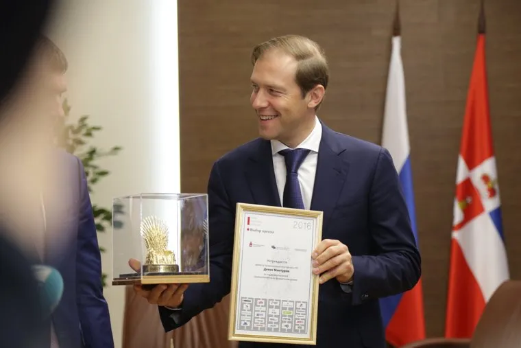 Бабич Мантуров и Решетников, заседание совета по промышленной политике ПФО. Пермь, Денис Мантуров