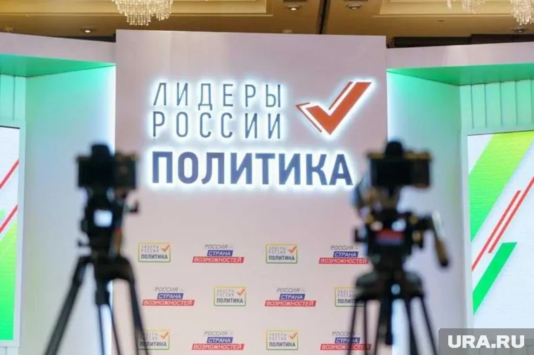 Победителями конкурса стали 49 молодых политиков России