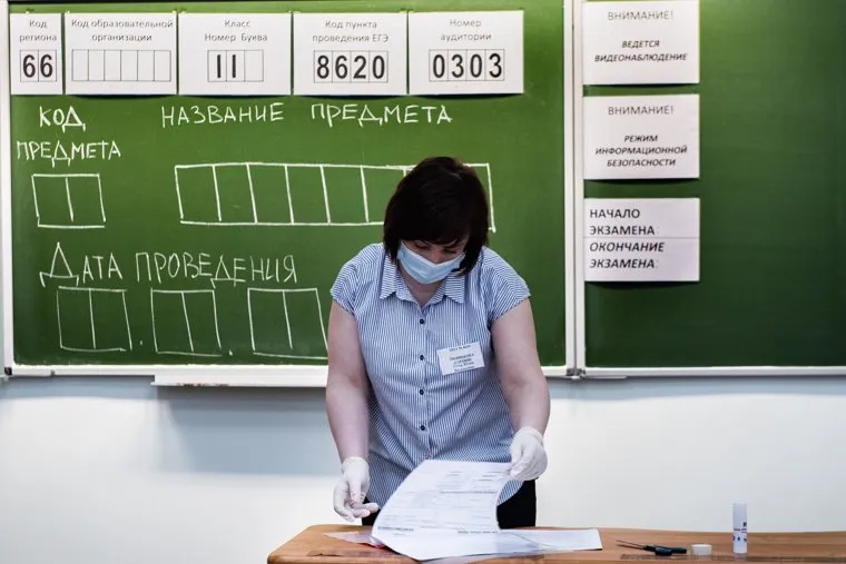 Пробный экзамен в рамках основного периода ЕГЭ в лицее №88. Екатеринбург