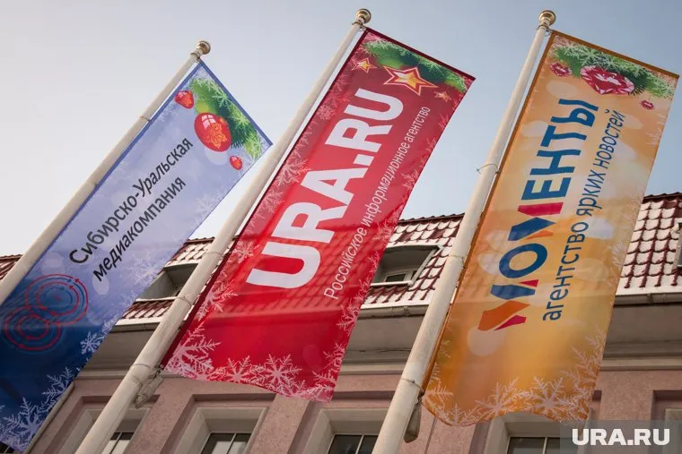 Редакция «URA.RU» встречает Новый год под ярким флагом (главный офис агентства в Екатеринбурге)