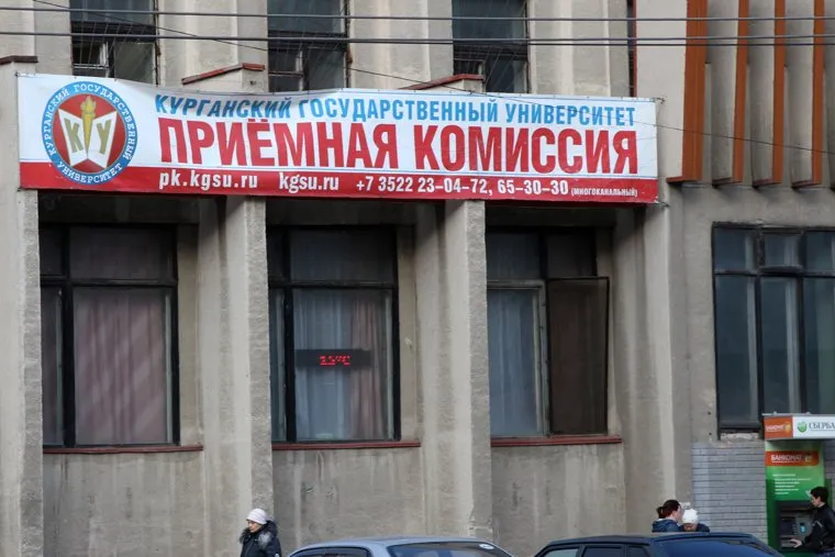 ГородКурган