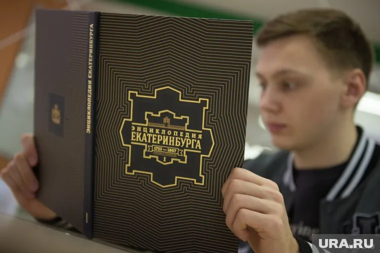 Книгу издадут в рамках программы «Екатеринбург — столичный город»
