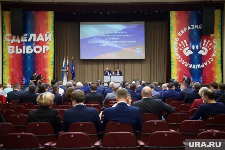 Делегатов съезда выбрали на региональной партконференции