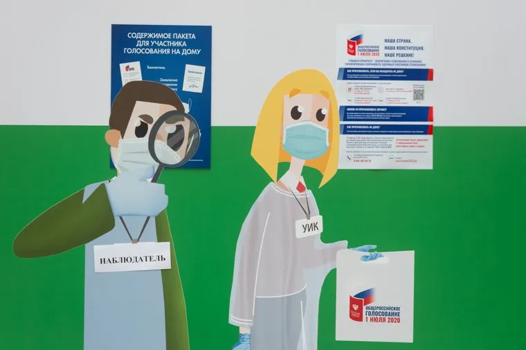 Презентация выборов в ЦИК. Москва