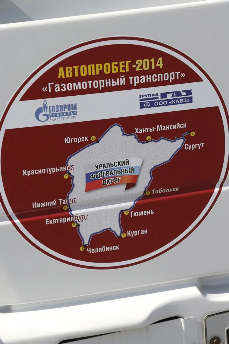 Автопробег