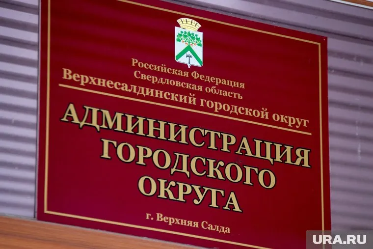 Кресло мэра верхней Салды опустело