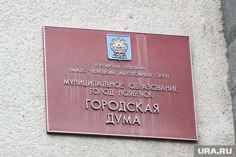 Избирком Ямала озвучил первые результаты по выборам в Ноябрьске лишь ближе к полудню 19 сентября