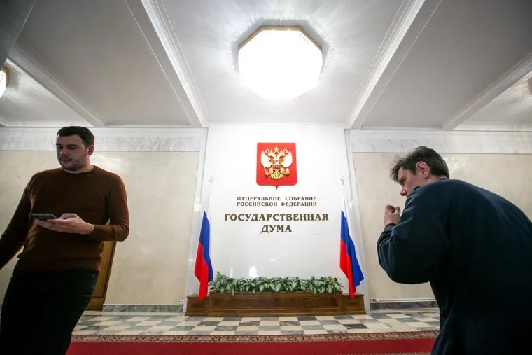 Государственная Дума. Москва