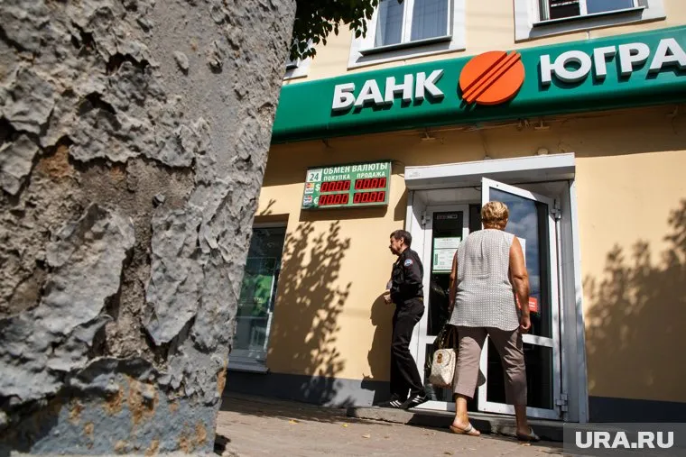 В банке «Югра» была выявлена растрата в размере 7,5 млрд рублей