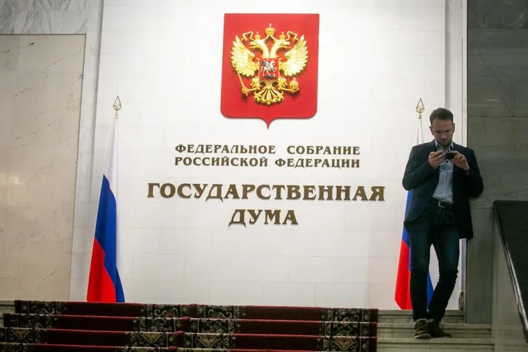 Государственная Дума. Москва