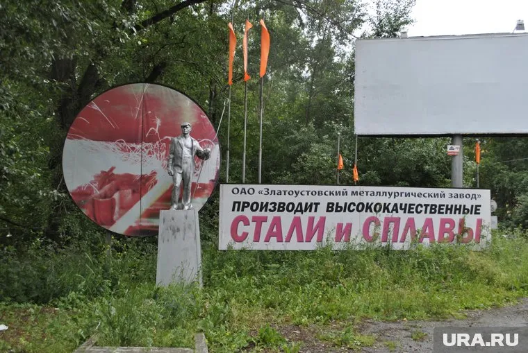 На метзаводе Златоуста произошли кадровые изменения