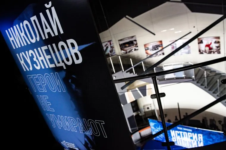 Экспозиция «Николай Кузнецов. Герои не умирают» в Мультимедийном историческом парке «Россия — моя история». Екатеринбург