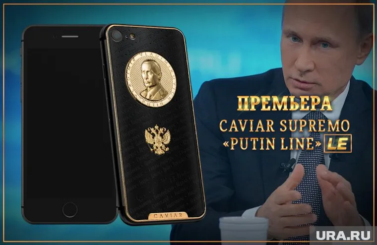 Ювелиры готовы разыграть iPhone 7 с портретом Путина стоимостью 184 тысячи рублей
