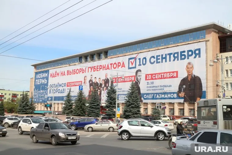 Пермяков зовут на выборы определять будущее родного региона